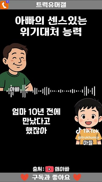아빠와의 포켓몬 카드 약속 이야기