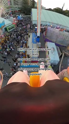 Experiencing a Carnival Ride: A Unique Perspective