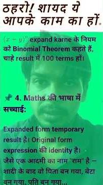 Multinomial theorem #ashishsir #maths #youtubeshorts #shorts