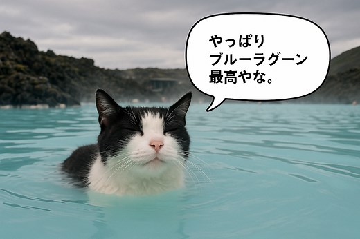 ブルーラグーン完全ガイド｜予約・持ち物・髪ケアまで【2026年最新】