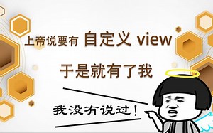 自学Android | 最详细FlowLayout流式布局项目实战