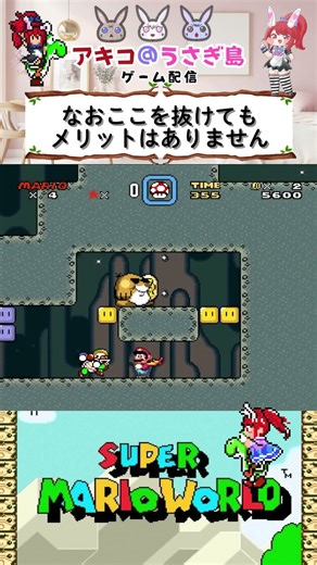 【一発芸】ブロックを壊さずに先へ進む方法 #mario #マリオ #smw #スーパーマリオワールド #shorts