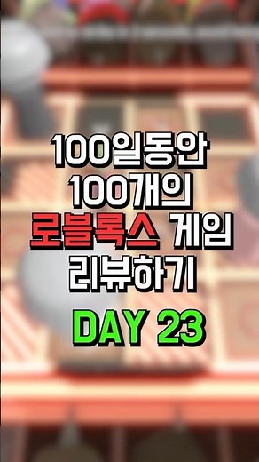 Reviewing 100 Roblox games in 100 days: Day 23 [Epic Minigames] #Roblox #EpicMinigames