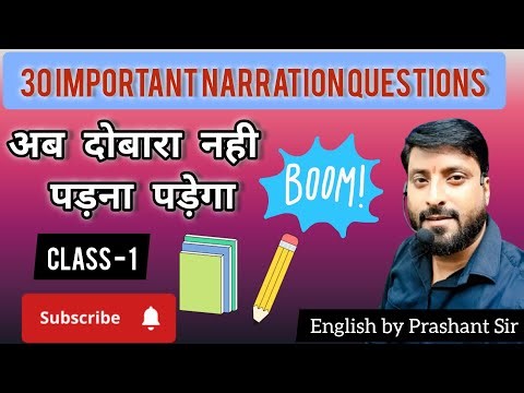 “30 MOST IMPORTANT Narration Questions | Direct–Indirect Speech Practice | for All Exams”