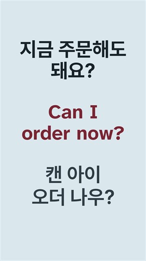 [영어듣기 100문장🔥] 왕초보가 처음 익히기 좋은 짧은 기초 문장부터 시작해요 📌 영어회화 | 영어공부