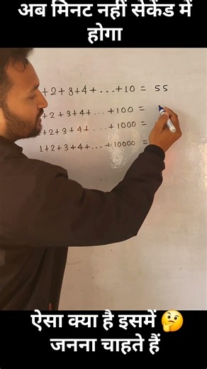 😱ADD TRICKS 🔥#shorts #trandingshorts #viralshorts #motivation #reels #add #adition