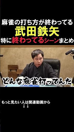 Takeda Tetsuya's Mahjong playing skills are perfect, especially in the perfect scenes.