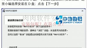 MapGIS 6.7图文安装教程安装包下载