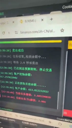 全自动机器人高效刷Binance alpha积分 #binance #alpha