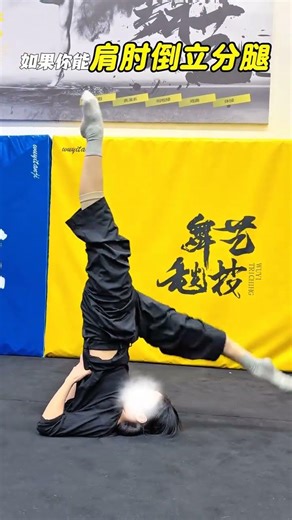 Have you mastered the detailed practice of the split leg over shoulder flip dance floor te