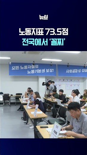대구의 노동지표 73.5점, 전국 17개 시도 가운데 왜 하필 꼴찌일까요?