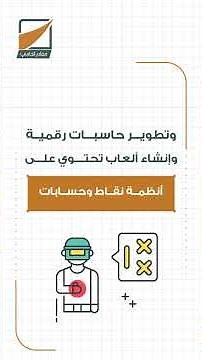 العمليات الحسابية والمتغيرات في سكراتش