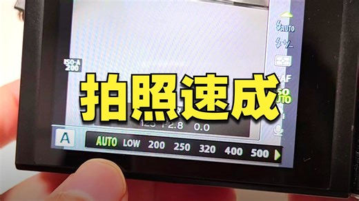 奥林巴斯EM5一分钟超简单教学