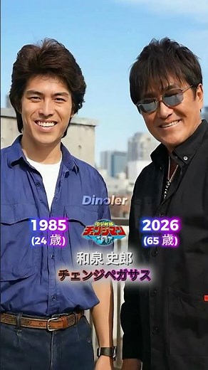 電撃戦隊チェンジマンのキャスト当時と現在（1985年 - 2026年 ) #仮面ライダーシリーズ #スーパー戦隊シリーズ #ウルトラマン #メタルヒーローシリーズ #電撃戦隊チェンジマン