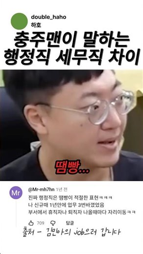 What is the difference between administrative and tax civil service positions, according to a man...