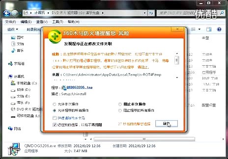 加密狗版安装教程