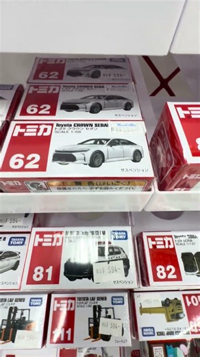 [A miniature car section that brings back childhood memories 🚔] Tomica May 10, 2026