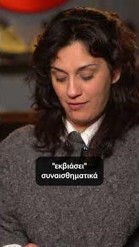 Ποιες ταινίες ασκούν τελικά "Συναισθηματικό Εκβιασμό";