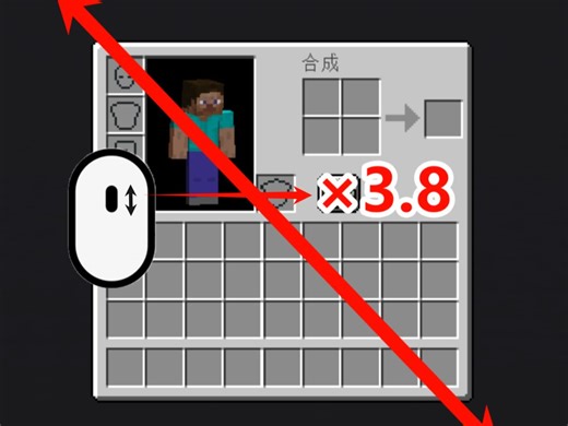 【我的世界】界面尺寸不是太大就是太小怎么办?