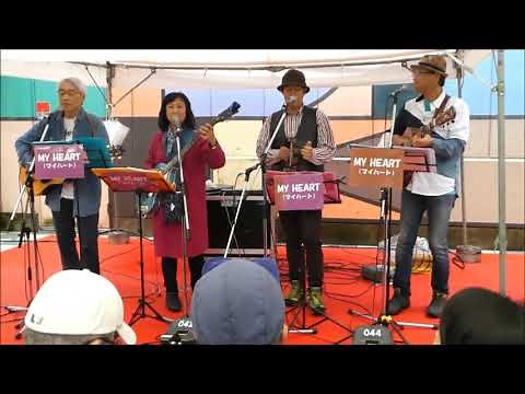 マイハート（ジローズ カバー）／MY HEART（マイハート） 新開地音楽祭（2018/05/13）