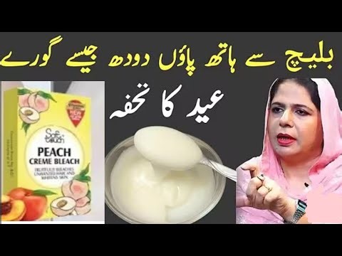 Instant Skin Whitening Bleach At Home💫Parlour Secret Manicure,Padicure At Home💫Bleach secret