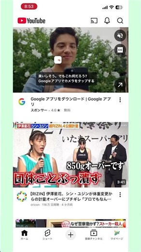 【基礎講座】YouTubeの検索方法 #2