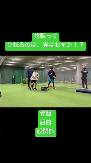 球速UP、コントロール安定！？捻転作り出す！屈曲、まっすぐでコツ！？#投球指導 #球速アップ #コントロール安定 #ピッチングフォーム #ピッチャー #球速アップ