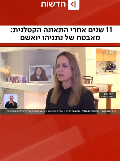 כתב אישום נגד מאבטח לשעבר של נתניהו