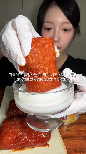 외국에서 인기 있는 매운 모짜렐라 스틱 먹방