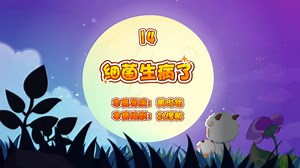 The Bacterium Gets Sick