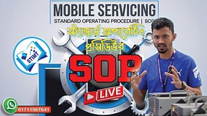 15K views · 450 reactions | Standard Operating Procedure (SOP). #best_quality_for_mobile_repair_training_service #stimt | ST Institute of Mobile Technology - STIMT | Facebook