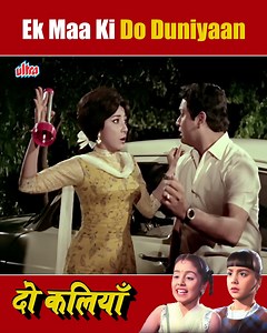 DO KALIYAN Hindi Full Movie | Hindi Family Drama | Bishwajeet, Mala Sinha, Lalita Pawar, Mehmood , Neetu Singh | Ultra Film City