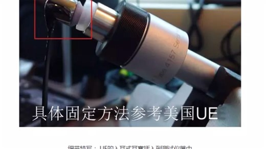 耳机频响曲线测试一般使用的测试设备 ieciec711人工耳