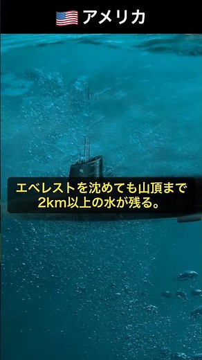 【世界一】地球で最も深い場所｜世界一図鑑 #Shorts