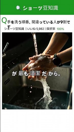 99%の人が掌から洗ってしまう理由 #手洗い #習慣
