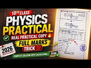 10th Class Physics Practical Solved Notebook | Full Calculation & Readings | پوری ویڈیو دیکھیں