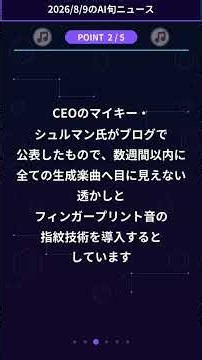 Popular AI Music Generator Suno to Add Watermarks to All Tracks After Court Defeat Leads to Major...