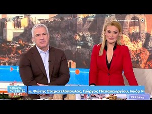 Καθαρές κουβέντες 10/12/25 | OPEN TV
