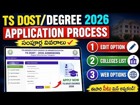 TS Dost Application Process@StudentUpdates247