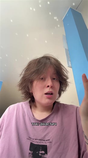 че такое 😭 тгк: анастич (очень жду вас там!)