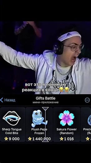 вот это я понимаю!, #giftsbattle #shorts #case