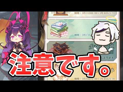 【放置少女】一部イベントが一足先に終わるので注意です。