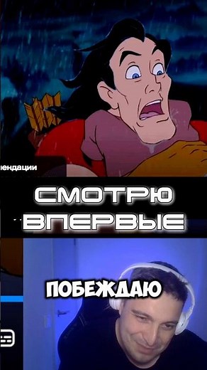 The Final Battle of Beauty and the Beast