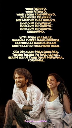 vittu pona vasaliley✨🫂♥️#dude #dudemovie #lyrics #song #trending #tamilsong #pradeepranganathan