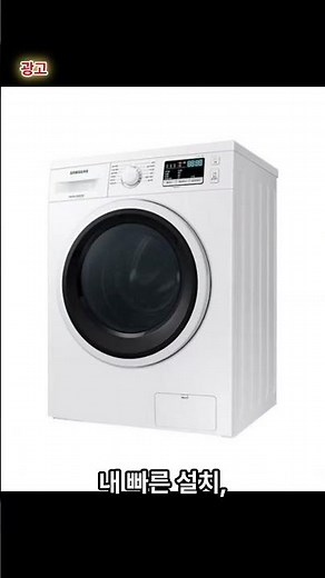 삼성 드럼 세탁기 WW90T3100KW 9Kg 빌트인 세탁전용