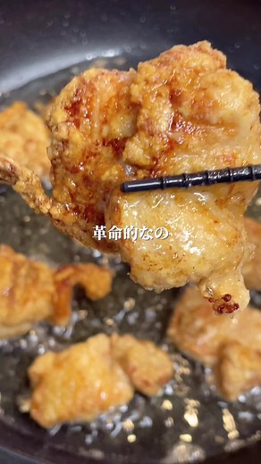 冷めても美味しい神からあげ