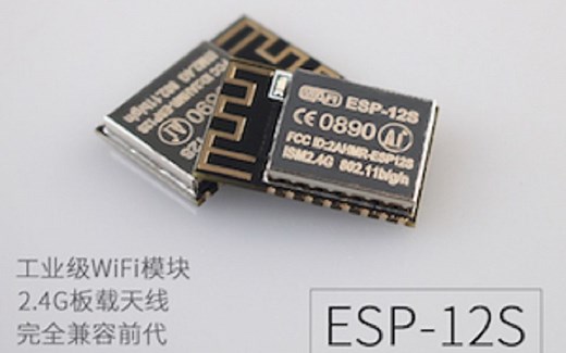 WiFi模块ESP-12S外观和开发说明