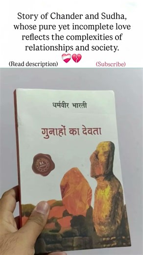 गुनाहों का देवता by Dharmveer Bharti #bookreview #books #spirituality #viral #viralshorts #hindi