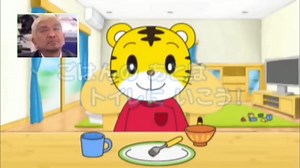 しまじろうのトイレ探検