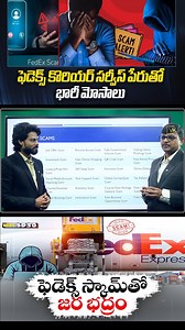 Scam Alert⚠️ Share To Friends 👉 Courier Scam Alert⚠️ | Cyber Crimes in Telugu | Venu Kalyan | #cybercrimes #fedex #courier #drugscam | Venu Kalyan